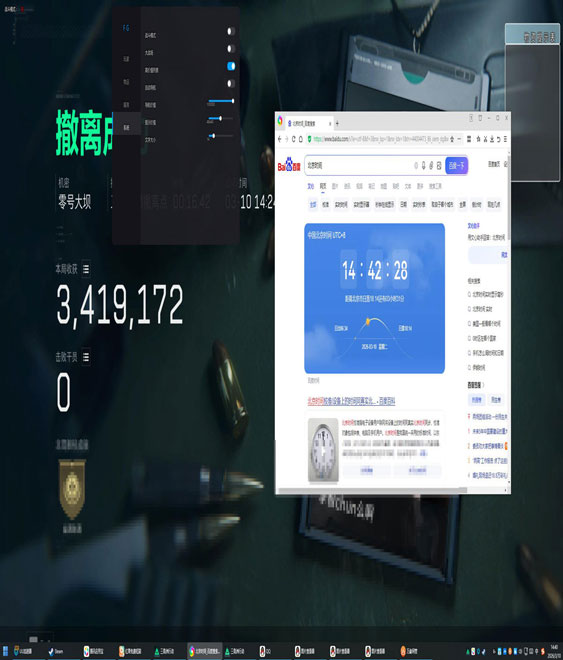 三角洲太极辅助稳定吗透视自瞄效果